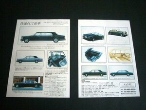  Rolls Royce silver super Limousine advertisement Robert Jean keru Gold label Bentley inspection : poster catalog 
