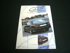 W124 ベンツ CDS エアロ スポイラー 広告　検：ポスターカタログ