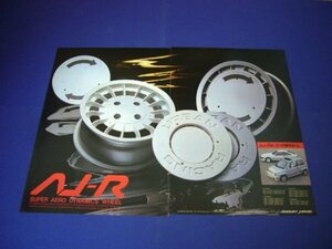 AJ-R aero disk wheel advertisement / back surface Daihatsu Rugger Showa era 59 year inspection : Rocky poster catalog AJR