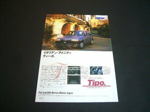  Fiat tipo 1992 year advertisement / back surface river .kaoli scraps advertisement Panasonic AV55 multi AV station inspection :Tipo poster catalog 