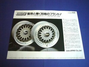 BBS ホイール 広告・両面 昭和63年 RS 3ピース / RG ワンピース A3サイズ　検：ポスター カタログ