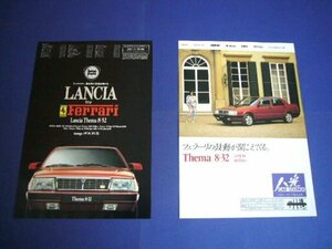  Lancia Thema 8.32 advertisement *2 kind inspection : Ferrari poster catalog 