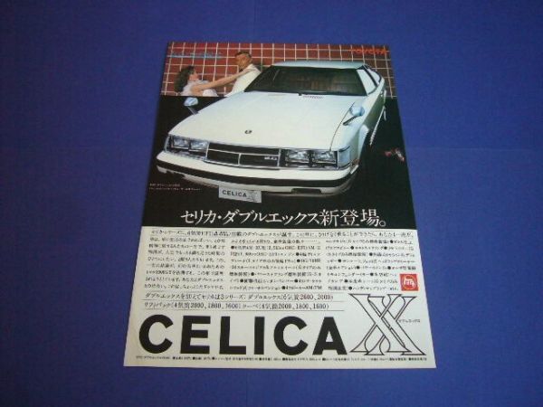 2025年最新】Yahoo!オークション -ポスター※(セリカ)の中古品 2025年最新】Yahoo!オークション -ポスター※(セリカ)の中古品