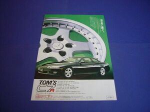 Z30 ソアラ TOM'S C7R ホイール 広告　検：トムス ポスター カタログ