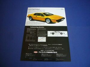  Lotus esprit S3 advertisement English inspection : poster catalog 