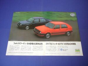 VW ゴルフ2 40th バージョン 広告 ジェッタ A3サイズ　検：ワーゲン ポスター カタログ