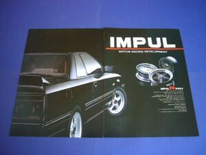 R31 Skyline купе GTS "Impul" R701 колесо реклама / задняя поверхность Mazda Etude осмотр :IMPUL постер каталог 