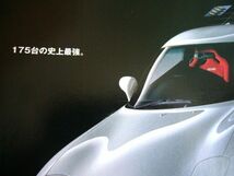 FD3S RX-7 タイプRZ 広告 175台限定車　検：ポスター カタログ_画像2