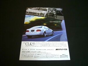 AMG ベンツ CLK55 広告　検：ポスター カタログ