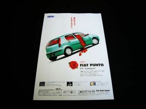  Fiat Punto ELX speed gear advertisement / back surface Lancia Libra inspection : poster catalog 