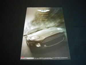  Aston Martin DB7 vantage advertisement inspection : poster catalog 