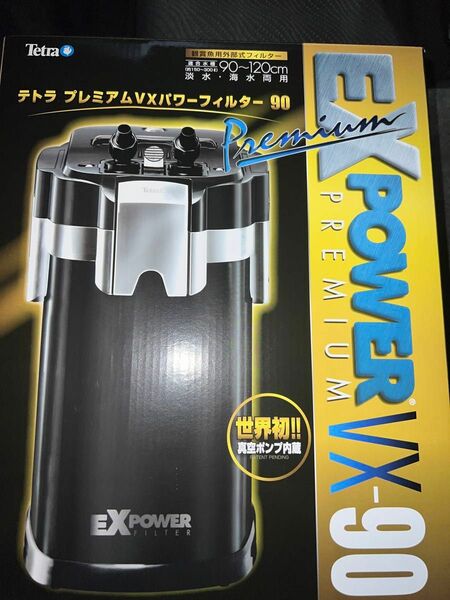 　新品、未使用　テトラ　プレミアムＶＸパワーフィルター９０　90～120cm水槽適合外部式フィルター