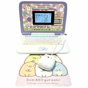 【すみっコぐらし/Sumikko gurashi】パソコン おもちゃ★43960