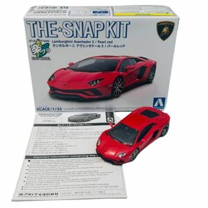 【模型/プラモデル】Lamborghini/ランボルギーニ アヴェンタドールS パールレッド 1/32スケール 楽プラ★