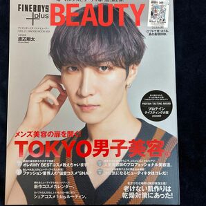 FINE BOYS+plus BEAUTY VOL.2 渡辺翔太 (Snow Man)