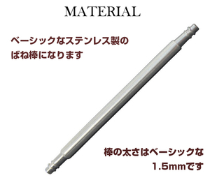 腕時計ベルトばね棒22ｍｍ4本セット