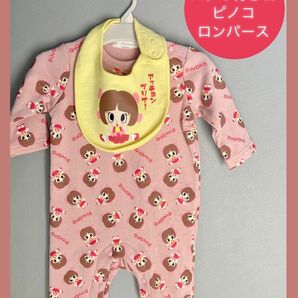 【値下げ！スタイ付き】ピノコ　長袖ロンパース　コットン　綿100% 鉄腕アトム　手塚治虫 ベビー服 女の子　70cm スタイ　新品