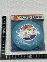 ペプシ UFO コーラ フリスビー ヒット賞 【未開封】frisbee 袋入り PEPSI Have a Pepsi Day FREE STYLE 当時物 希少品 昭和レトロ 水色_画像2