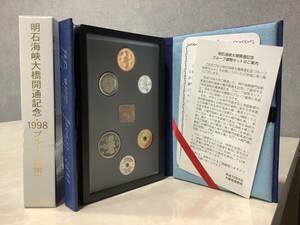明石海峡大橋開通記念 1998年 プルーフ貨幣セット 額面666円 記念硬貨 記念貨幣 貨幣組合 通貨 コイン