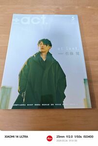 【即日配送】佐藤健　週刊誌　まとめ