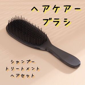 ヘアブラシ シャンプー ブラシ タングル ティザー お風呂