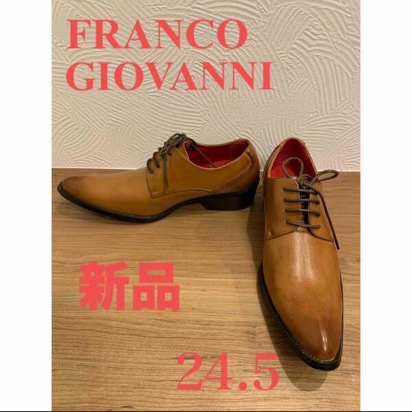 FRANCO GIOVANNI メンズ　ビジネスシューズ　新品　美品