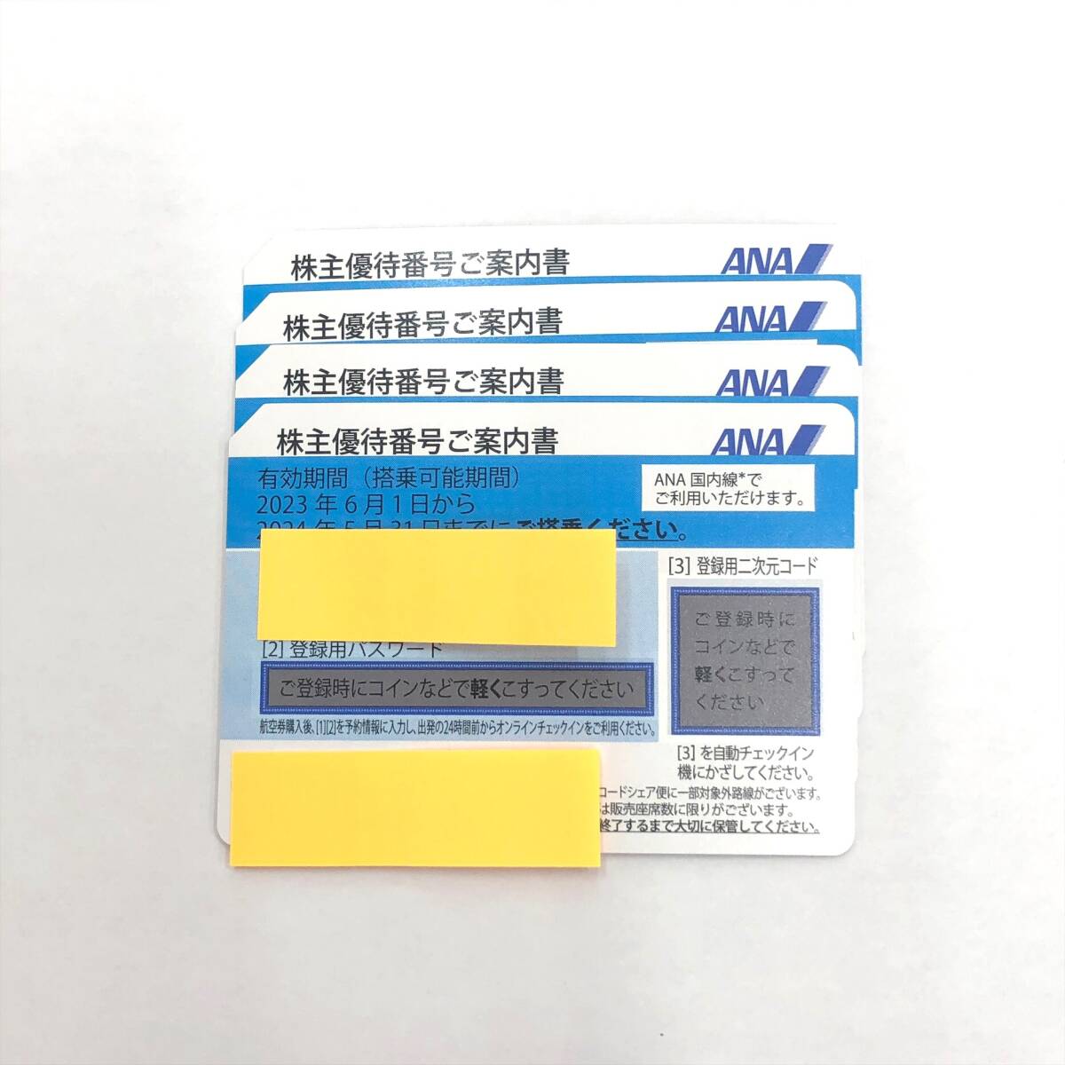 2024年最新】Yahoo!オークション -ana 株主優待券 4枚の中古品・新品