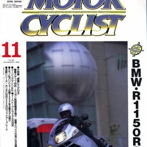 別冊モーターサイクリスト2001/11■BMW R1150RS/ホンダCBR900RRファイアーブレード/BMW RS54レンシュポルトの画像1