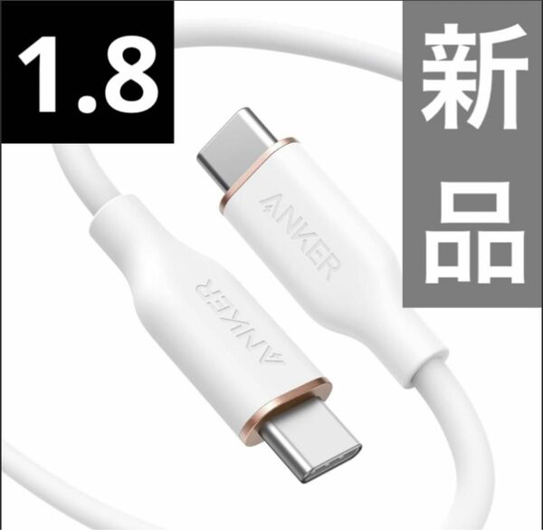 1.8m 白 PowerLine III Flow USB-C PD対応 データ転送 ケーブル 急速充電 アンカー Anker