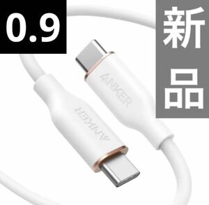 0.9m 白 100w PowerLine III Flow USB-C pc スマホ ケーブル 急速充電 データ転送 アンカー