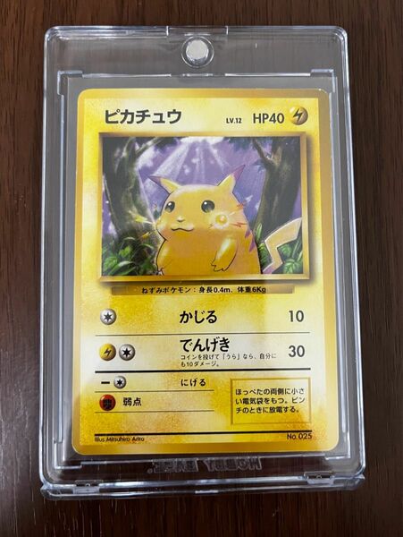 ピカチュウ 初版 マークなし ポケモンカード