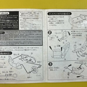 バンダイ ボーイングB-52 ストラトフォートレス ジャイロプレーン ジャンクの画像4