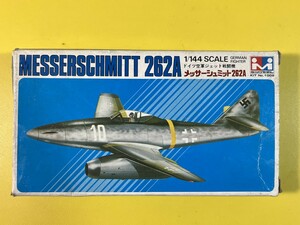 ミツワ 1/144 メッサーシュミット Me-262A 送料140円～