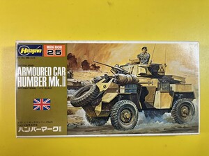 ハセガワ 1／72 イギリス ハンバーマーク Ⅱ 装甲車