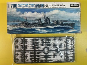 フジミ 1/700 秋月 あきづき 日本駆逐艦 ウォーターラインシリーズ No.36 箱痛