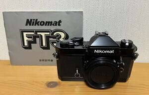 ★極美品 希少 コレクター品★Nikomat ニコマートFT3 ブラックペイント 露出計作動 実写確認済み 取扱説明書付き