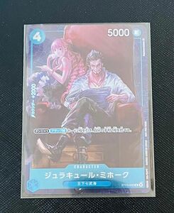 ジュラキュール・ミホーク C-P [ST03-005] (スタンダードバトル 優勝記念品)Dracule Mihawk C-P 