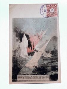 アンティーク ポストカード 絵葉書【ロシア海軍に夜襲をする日本海軍】旧日本軍戦時中絵葉書 軍事郵便 0800J