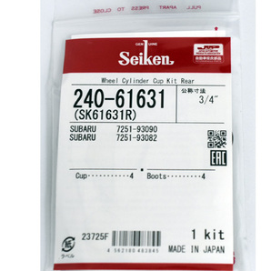 サンバー KS4 EN07 リア カップキット 制研化学工業 Seiken セイケン H02.03～H10.12 7251-93090 ネコポス 送料無料の画像2
