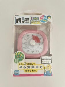 【新品】トキサポ　時っ感タイマー　知育時計　勉強タイマー　ピンク