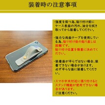 スマホベルト スマホバンド バンド ベルト カバー ケース スマホ 落下防止 シンプル オシャレ スマホスタンド 2way b_画像9