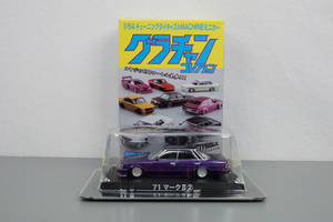 グラチャンコレクション 第13弾 71 マークⅡ ② 開封品 希少品 トヨタ Toyota MARKⅡ アオシマ文化教材社 AOSHIMA