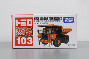 トミカ No.103 日立建機 リジッドダンプトラック EH3500AC-3 (箱)