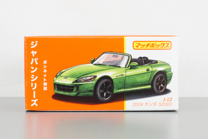 マッチボックス ジャパンシリーズ J-12 2004 ホンダ S2000 新品未開封品 HONDA MATTEL マテル MATCHBOX