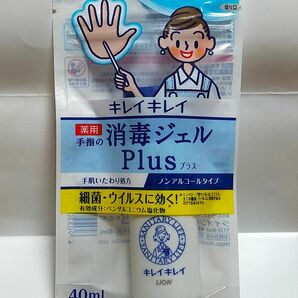 キレイキレイ 手指の消毒ジェルPlus