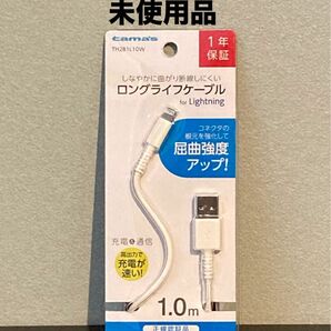 【未使用品】多摩電子工業 ライトニングケーブル 1.0M TH281L10W (65-5707-25)