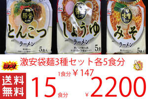  super-discount sack noodle 3 kind set nationwide free shipping 324 15