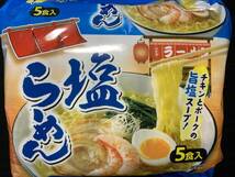 激安　袋麺ラーメンセット5種類　お試し各1袋（1袋5食入り）25食分　￥2340　全国送料無料318_画像4