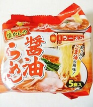 激安 　お買い得　 1箱買い 　1食分￥99　人気　ラーメン あっさり ゴマ油の風味　 1パック5食入り 6パック入り 全国送料無料　32930_画像2