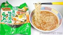 NEW 激安　　1箱買い　30食分（5食分1パック×6パック）　懐かしの魚介豚骨醤油ラーメン　全国送料無料_画像2